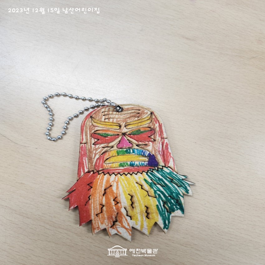 5.12월 15일(금), 남산어린이집